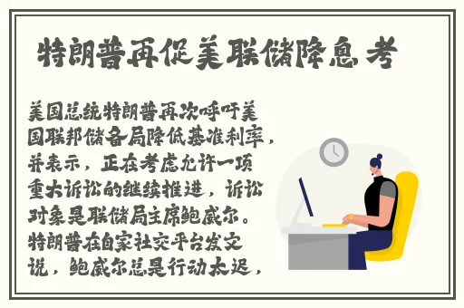 音乐老师的兔子真大