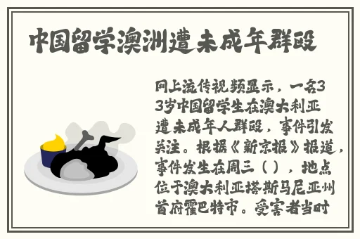 精品蜜桃无码QQ1区二区三区