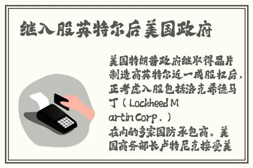 仙踪林Corporation大陆